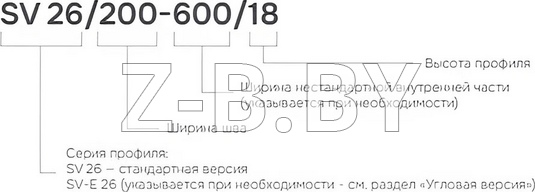 Профиль деформационного шва Dewmark Standart SV 26 для пола. Закладной