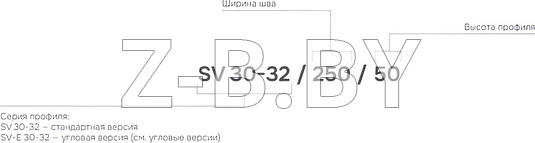 Профиль деформационного шва Dewmark Standart SV 30-32 для пола. Закладной