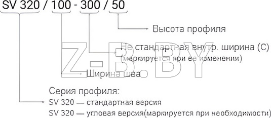 Профиль деформационного шва Dewmark Standart SV 320 для пола. Закладной