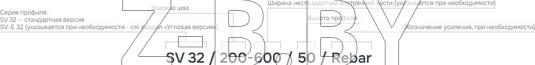 Профиль деформационного шва Dewmark Standart SV 32 для пола. Закладной Профиль деформационного шва Dewmark Standart SV 32 для пола. Закладной
