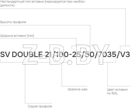 Профиль деформационного шва Dewmark Standart SV double 21 для пола. Закладной